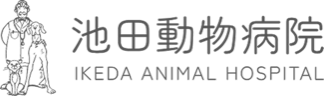 池田動物病院