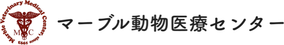 マーブル動物医療センター
